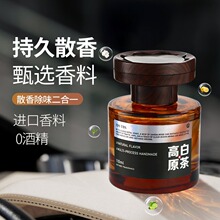 观山新款车载香薰清新持久汽车香水高级车用香水摆件批发一件代发
