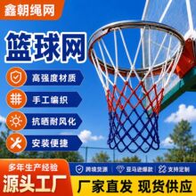 跨境篮球网加粗篮网兜比赛标准篮圈网户外耐用篮球架网