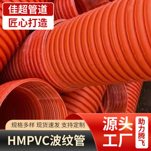 Hmpvc Double-Wall Corrugated Pipe Solid Wall Pipe Underground Trenching Sheath Cable Protection Pipe Conduit Pipe Cable Protection