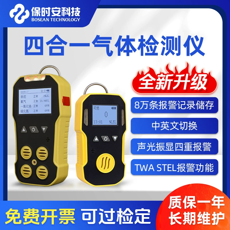 Baoshian «четыре в одном» детектор токсичных и вредных газов, детектор горючего кислорода, водорода, сероводорода, детектор угарного газа, тоннель