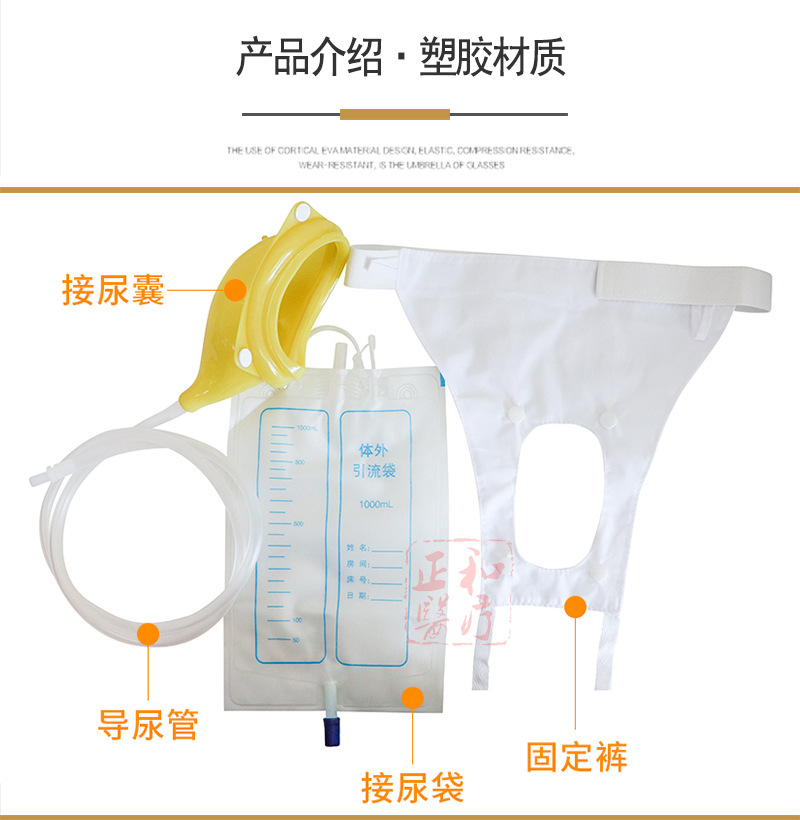 正和接尿器详情13.jpg