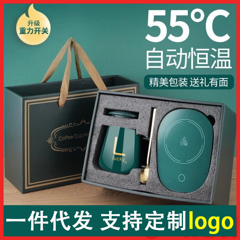 恒温杯套装陶瓷杯保温55℃度礼品水杯套装礼盒装送礼马克杯印logo