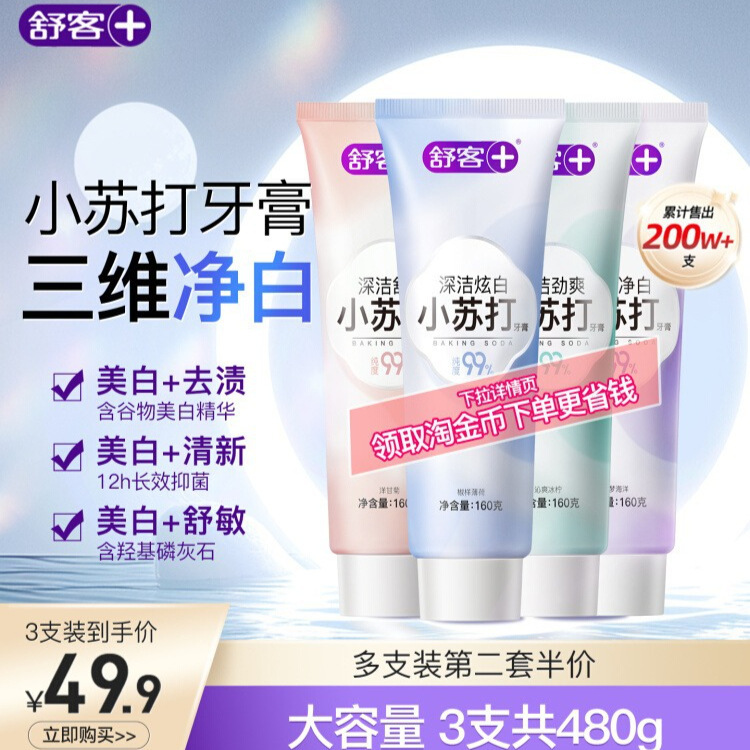 Shuke 正規品卸売パック 210g クリーン、ホワイトニング、さわやか、特別に販売されている新鮮な抗アレルギーなだめる大人用歯磨き粉|undefined