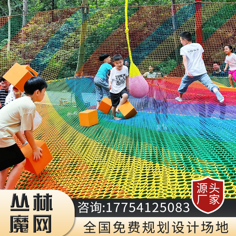 丛林魔网树上蹦床户外儿童攀岩网攀爬网游乐园围网景区穿越拓展网