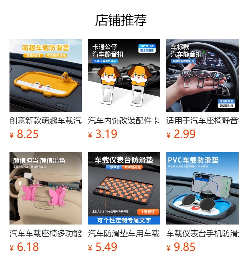 Car Anti-Slip Mat Instrument Panel Anti-Slip Mat Storage Debris Mat Personalized Modification Car Anti-Slip Mat Interior Supplies