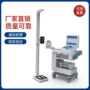智能健康一体化hw-v6000一体机