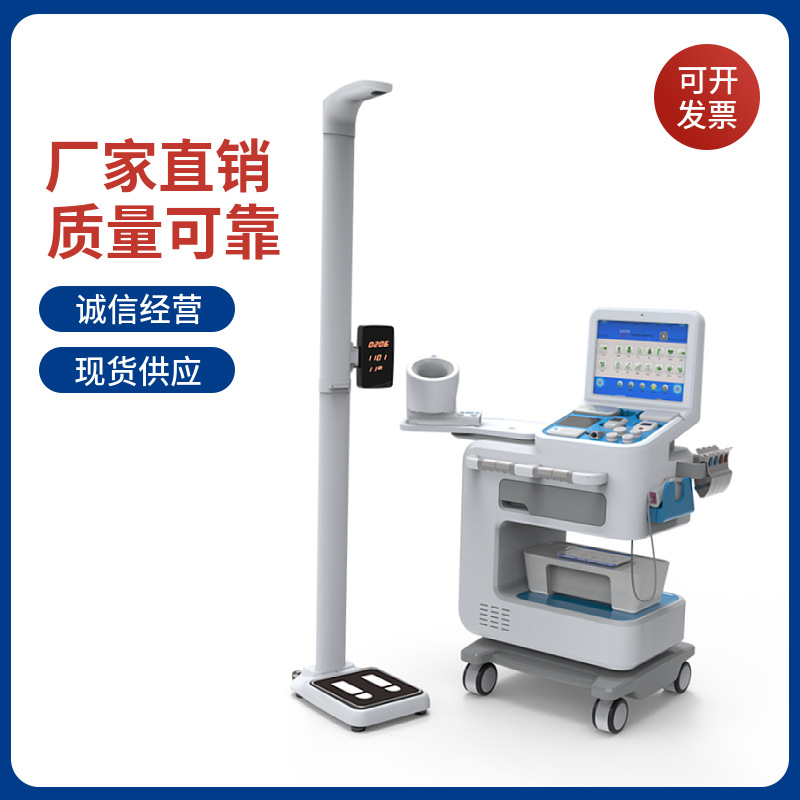 健康体检机一体机 健康一体机便携式 乐佳HW-V6000健康体检仪器