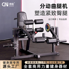健身房坐姿腿屈伸弯举一体机综合训练器多功能练腿器械分动曲腿机