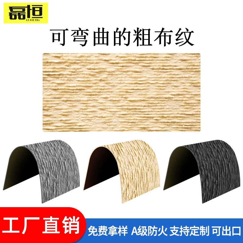 Мягкий фарфоровый камень с тканевым узором, мягкий камень, камень с прожилками, культурный кирпич, гибкий камень для наружных стен, камень новой линейки, текстура трамбованной земли.