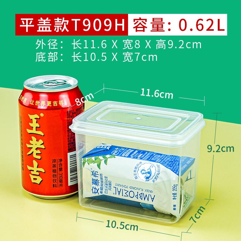 平盖盒T909H.jpg