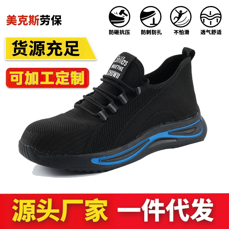 Трансграничная обувь по страхованию труда Мужская противоударная и противоударная летающая летняя обувь по страхованию труда дышащая и износостойкая защитная обувь рабочая обувь