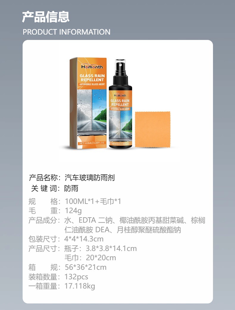 Homonth Car Glass Rainproof Agent Car Windshield Rainproof Waterproof Car Glass Anti-Fog Spray