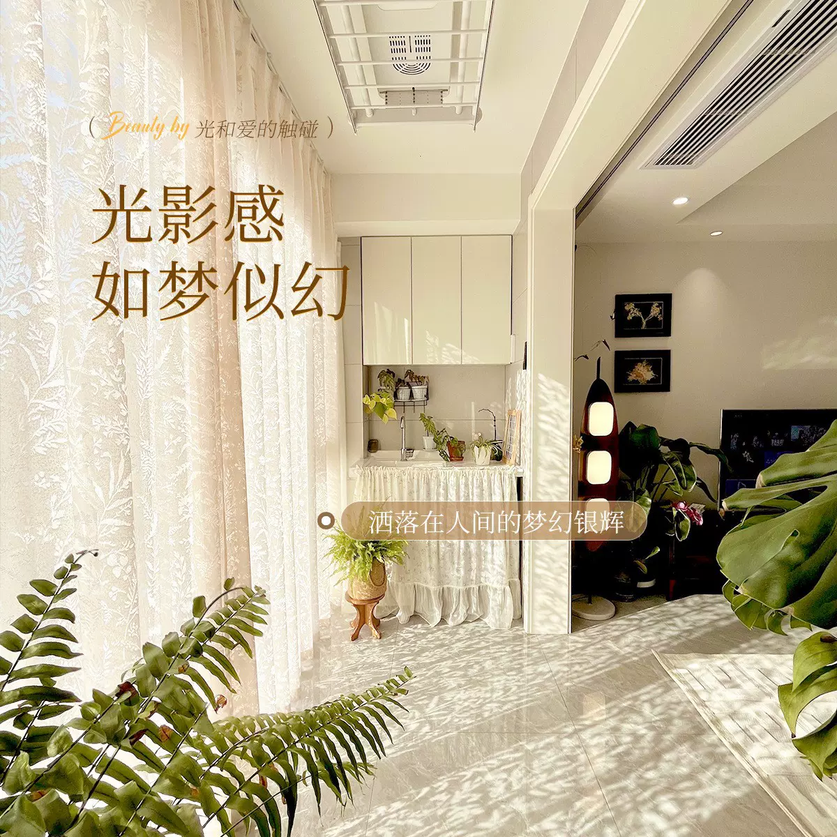 法式窗帘月枝影纱帘遮光帘遮阳阳台飘窗透光不透人