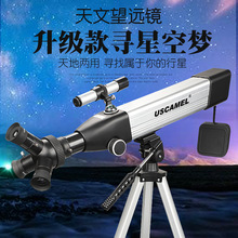 USCAMEL跨境 天文望远镜 50060 高倍高清 单筒望远镜 观星观月亮