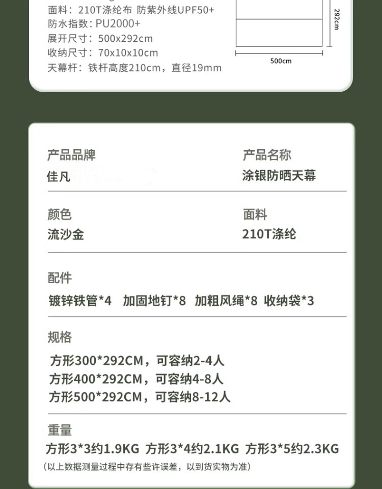 详情图片_16.jpg