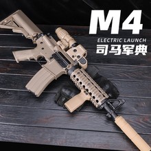 军典司马M4电动连发预供玩具枪司马ak对战训练射击道具绝地cs模型