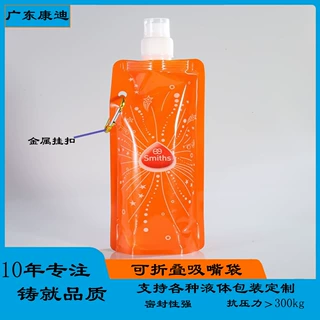 470ml半透明自立吸嘴袋便携式带登山扣儿童吸嘴 饮用水水袋带盖子