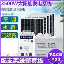 太阳能发电板家用发电系统全套220V小型空调发电光伏板电源一体机