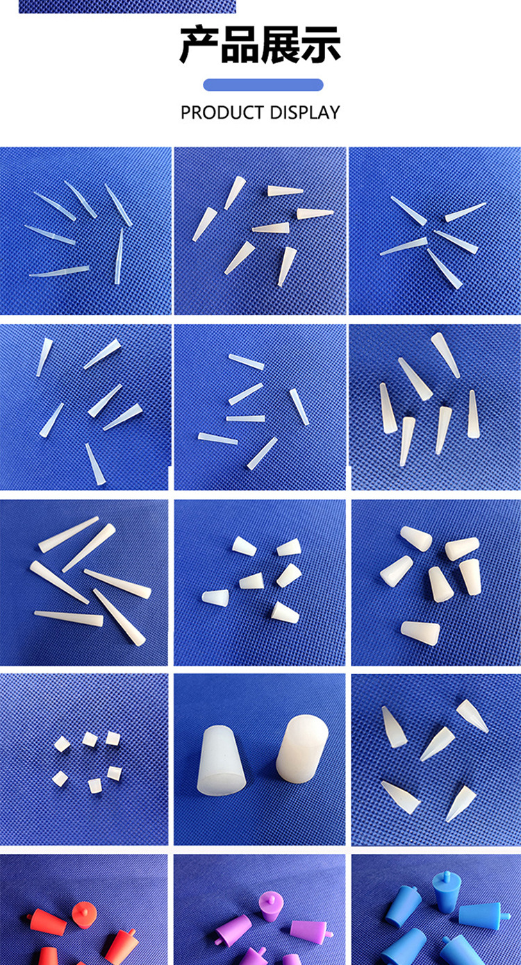 防烤防水锥形塞