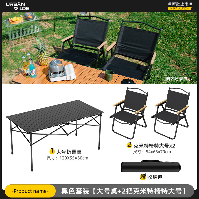 다크 나이트 블랙 120cm 롱 테이블 + 블랙 커밋 체어 특대형*2