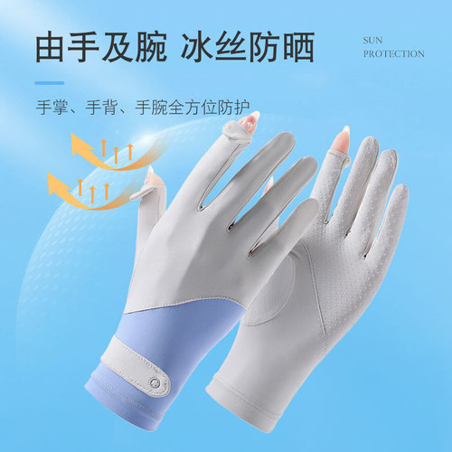 Summer Ice Silk Sun Protection Gloves for Women, Thin Model, Driving and Cycling, UV Protection, Anti-Slip, Finger Exposure Touch Screen, Factory Wholesale