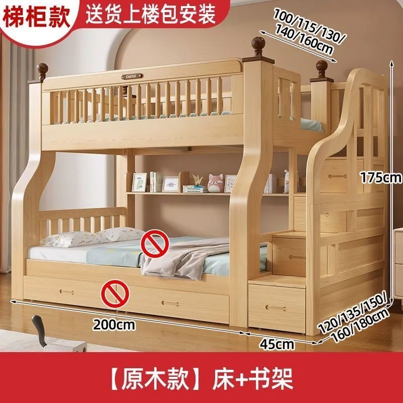 上下床双层床实木床上下铺高低床多功能组合儿童床两层子母床木床|undefined