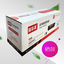 丽彩源适用惠普激光打印机12A 388A 337 228 912 278易加粉硒鼓