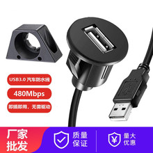 USB2.0����ĸ���L��ˮ����܇�x���P������L��usb����ˮ��Car1m