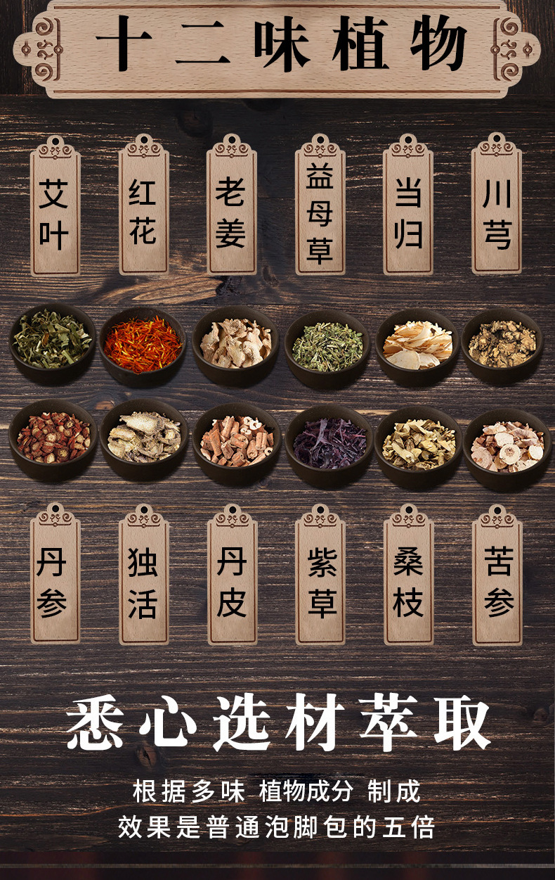 12 Ingredient Mugwort Foot Soak Pack 30 Bags Herbal Foot Bath with Aged Ginger Safflower quality and texture