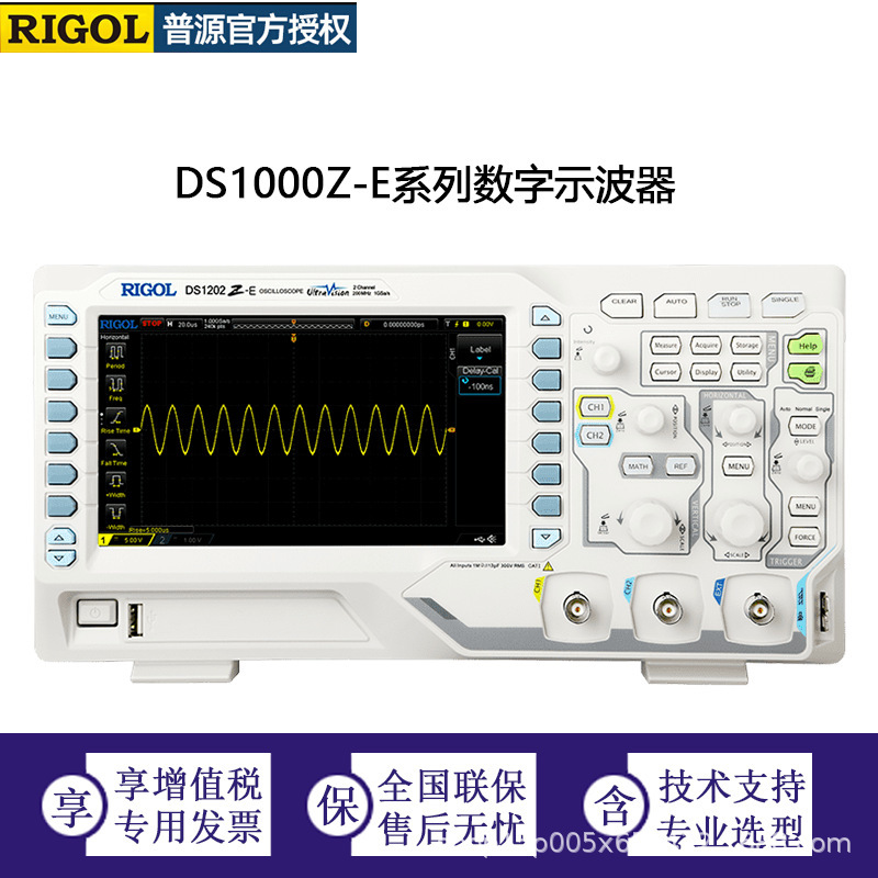 普源数字示波器 DS1000Z-E系列高精度 RIGOL