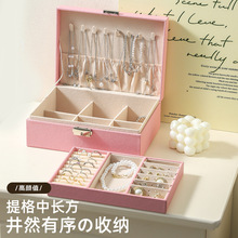 新款轻奢高级感皮革首饰盒提格带锁耳环项链戒指饰品盒首饰收纳盒