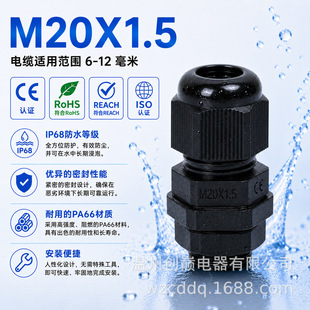 ���Ϸ�ˮ���^M20x1.5�������m�^�̶���|�Ӿ��^��ˮ��|���^�ݼy