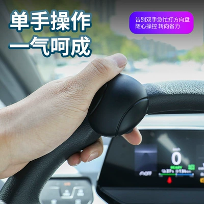 Car Steering Wheel Power Ball Steering wheel booster
