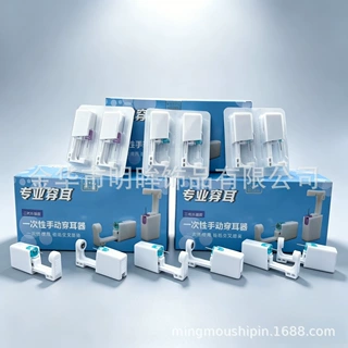 一次性打耳洞神器穿刺耳钉枪穿孔器打耳器无痛穿耳器ear percing