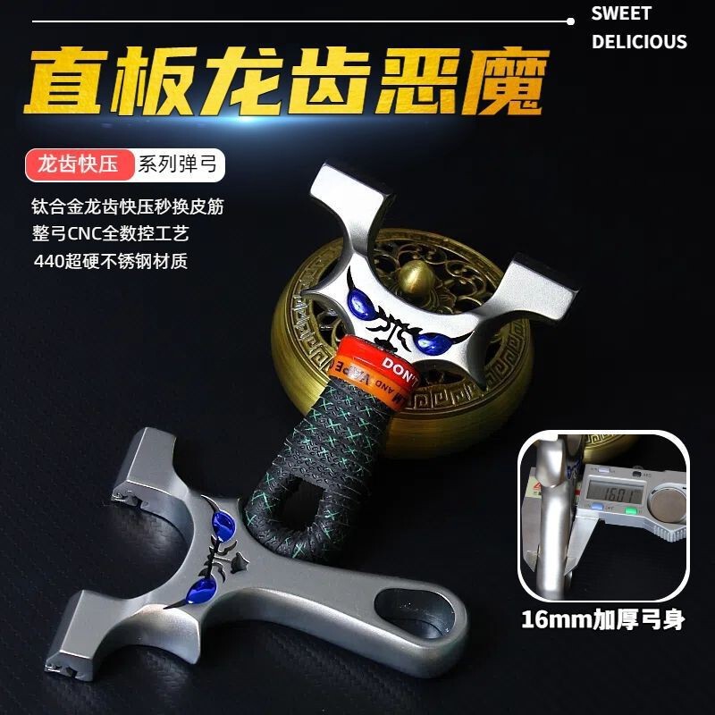 304 ステンレス鋼高速プレスフラットレザースリングショット屋外ステンレス鋼競争スリングショット売れ筋スリングショット供給裸弓卸売|undefined