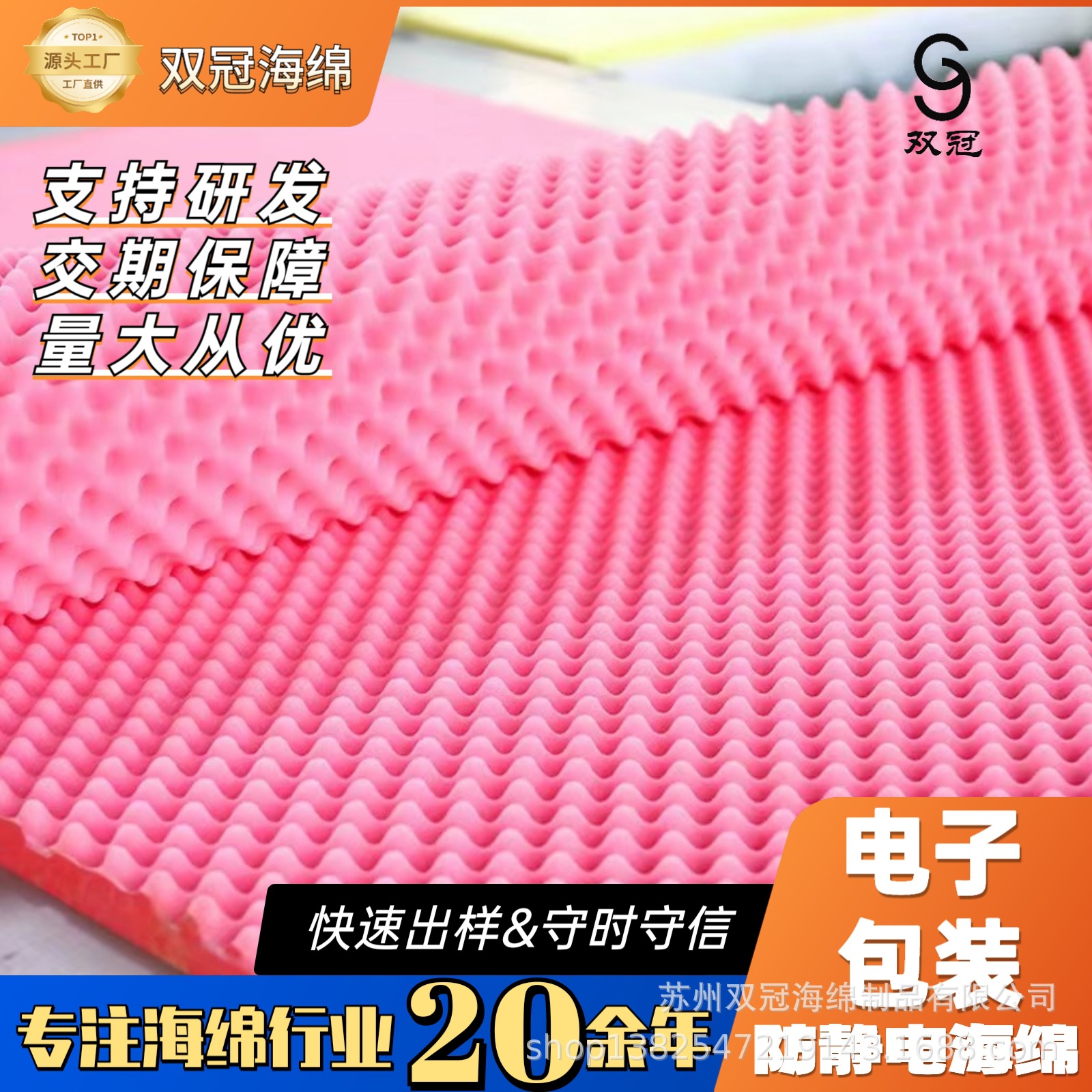 厂家直供加工 新品包装用途波浪海绵  6025S粉红色防静电环保海绵