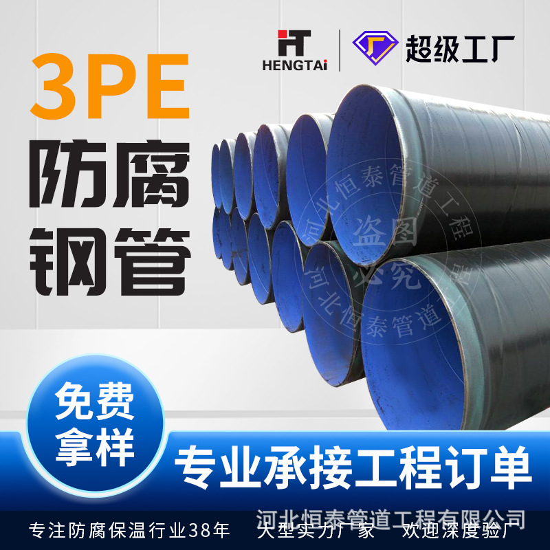 Pipeline anticorrosivo de transporte de gas natural in situ Pipeline de acero anticorrosivo 3pe para transporte de petróleo enterrado