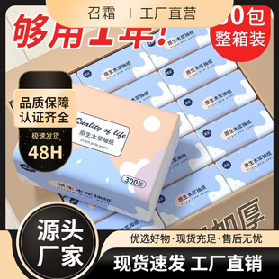 Bulk Household Tissue Paper Wholesale, Economical Napkins, Commercial Toilet Paper, Facial Tissues