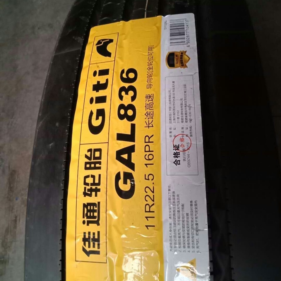Neumático de alta velocidad para transporte de mercancías de media y larga distancia GITI Jiatong 11R22.5GAL836(+) para todas las posiciones de rueda, para camiones y turismos, totalmente de acero. image 3