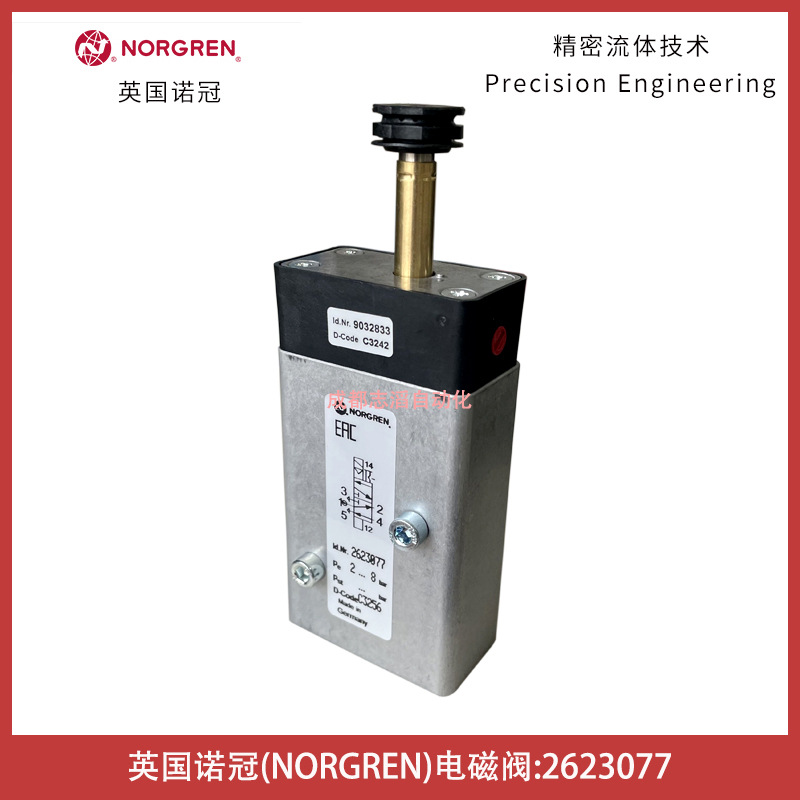 2623077英国诺冠NORGREN电磁阀纳姆NAMUR先导阀-埃迈海隆HERION