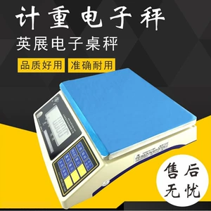 英展 Высокоточные электронные весы, промышленные складские весы ERP, можно подключить к компьютеру, электронные настольные весы 30 кг.