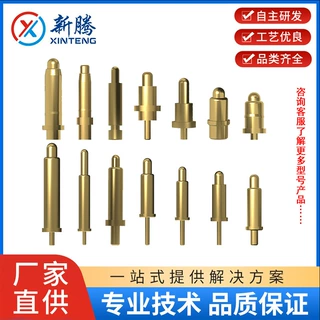 顶针pogopin弹簧顶针 探针弯折弹簧针 大电流镀金充电公母针