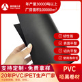 pvc卷材磨砂不透明彩色硬质塑料片耐磨防水打印哑黑pvc塑料片材