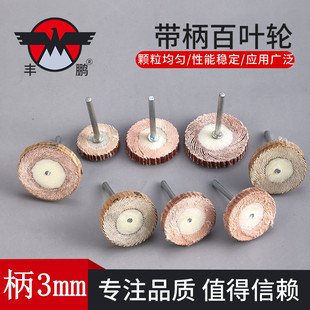 Live handle 100 impeller grinding head T-type handle sandpaper emery cloth woodworking polishing wheel 25*4*320 electric grinding head 3mm