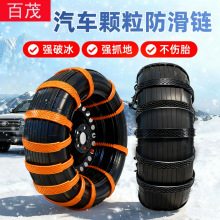 汽车轮胎防滑链加厚通用型雪地防滑链条不伤轮胎冬季应急防滑扎带