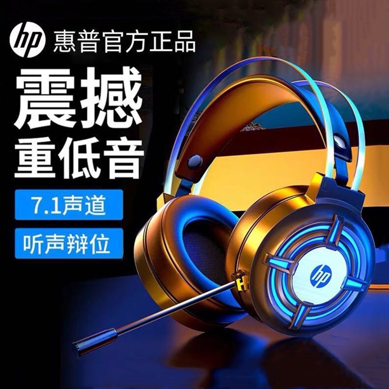 Hp H120Gコンピュータヘッドフォンコンピュータのデスクトップ低音7.1チャンネルusb競合ヘッドセットのビデオ|undefined