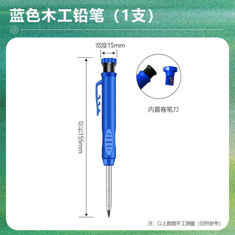 파란색 목공 연필
