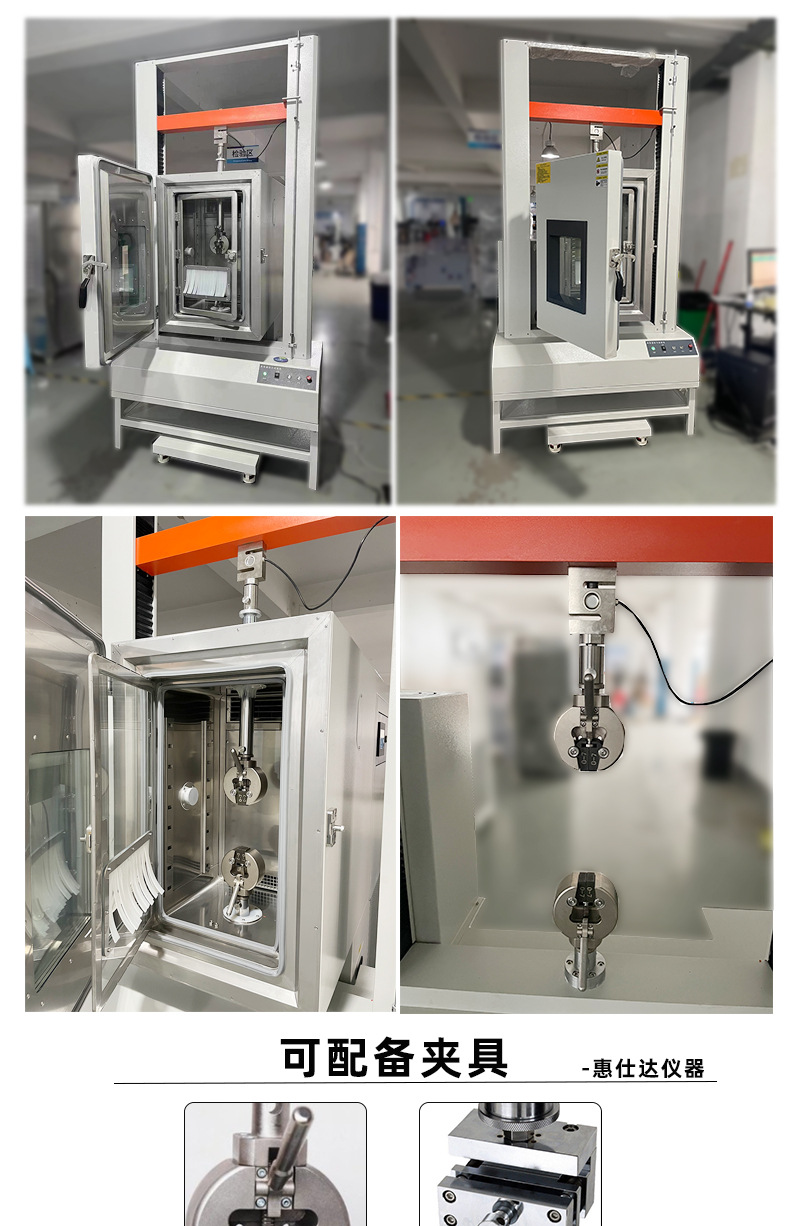 高低温拉力机详情页_11