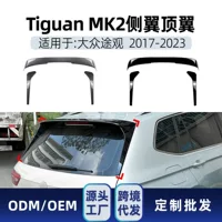 Применимо для Volkswagen Tiguan Tiguan MK2 Обычная модификация Rline 2017-2023 крыло крыло трансграничной модификации