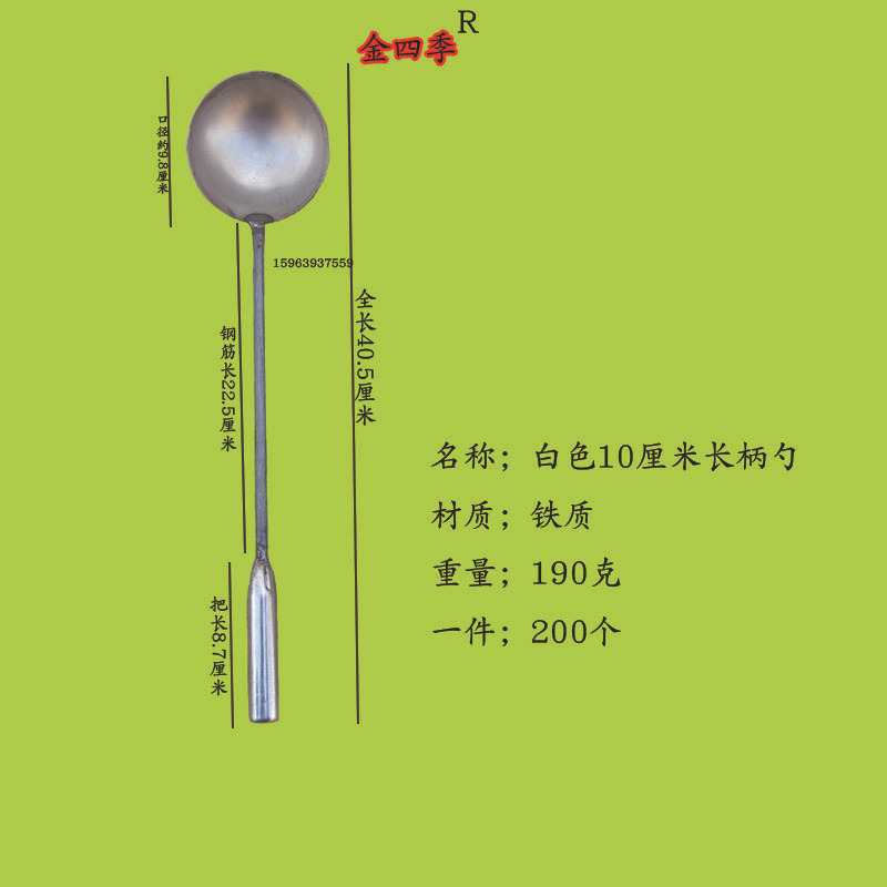 金四季10厘米白色长柄勺尺寸图